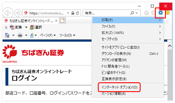 ログイン画面からパスワード等を保存する方法 オンライントレードに関するご質問 よくあるご質問 はじめての方へ ちばぎん証券