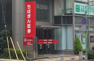 八千代支店1