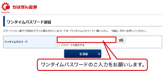 ログイン画面イメージ パスキー登録 ワンタイムパスワード