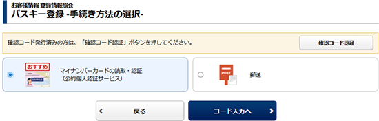ログイン画面イメージ 手続き方法の選択