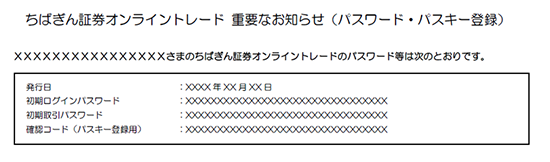 ログイン画面イメージ 確認コードを利用してパスキー登録へ