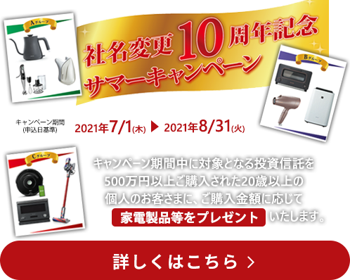 ちばぎん証券 ちばぎん証券