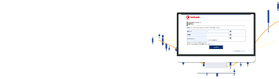 ちばぎん証券オンライントレード　お取引体験デモサイト　ご覧になりたい項目を選択するとデモ画面が開きます。案内に沿って、実際の操作を体験することができます。